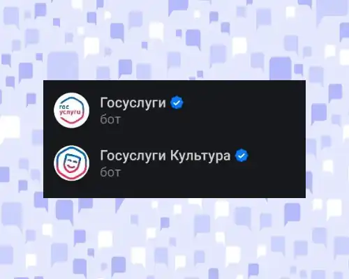 синяя галочка верификации бота