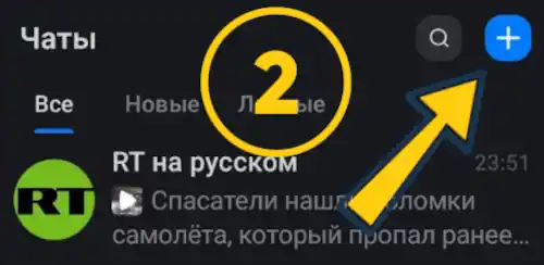 создать группу шаг 2