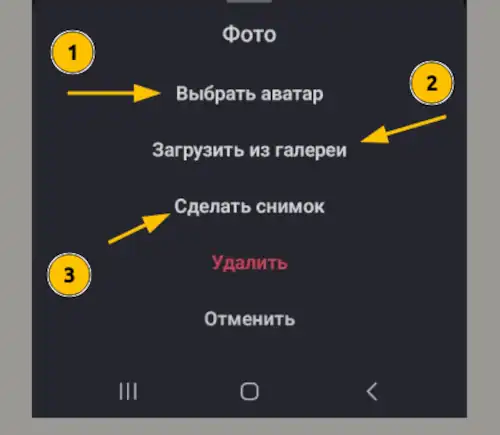 Выберите источник изображения для профиля в Максе