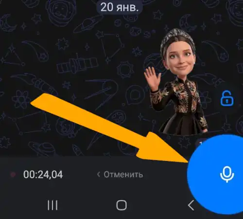 как записать голосовое сообщение в max