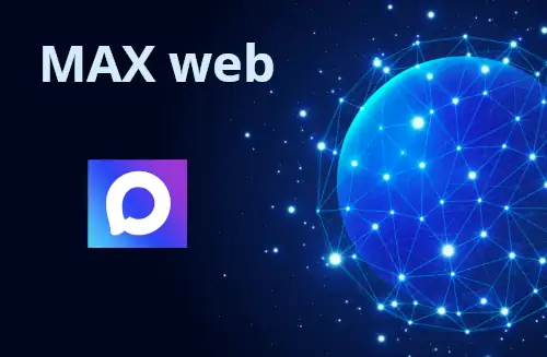 Веб Макс
