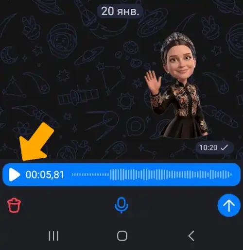 как прослушать или воспроизвести голосовое сообщение в max