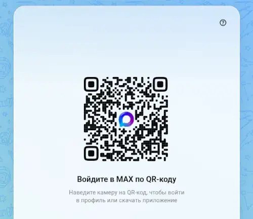 qr-код входа в макс веб