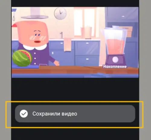 мессенджер макс загрузил видео в память телефона