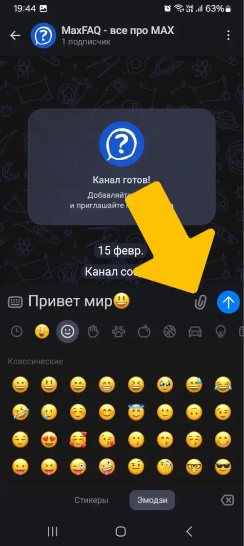 Скрепка открывает галерею с фото и видео
