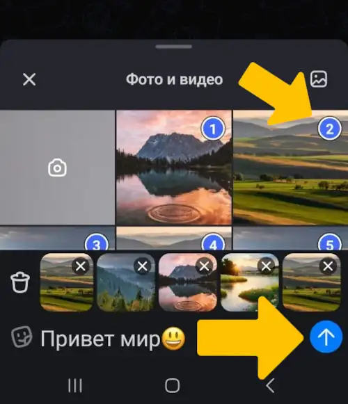 Публикация поста в канале Макс