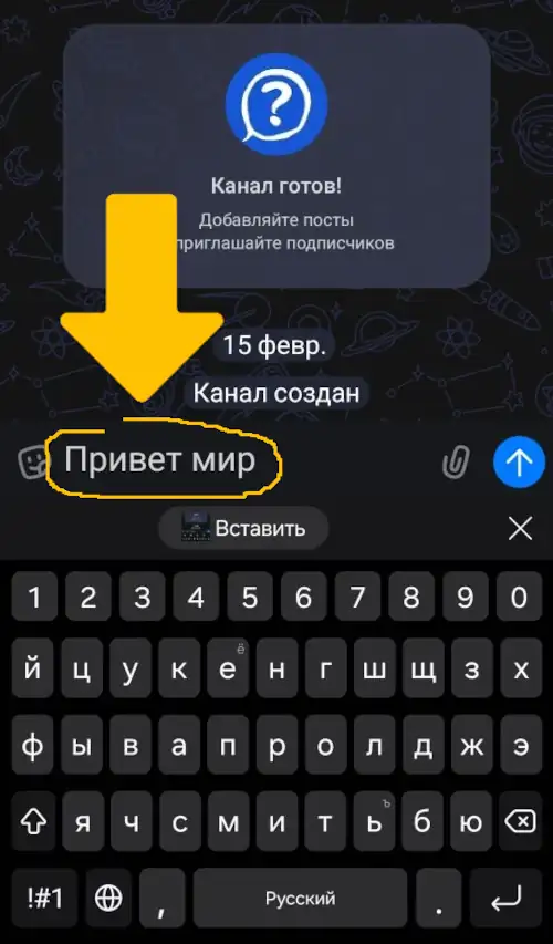 Пример текста в посте MAX