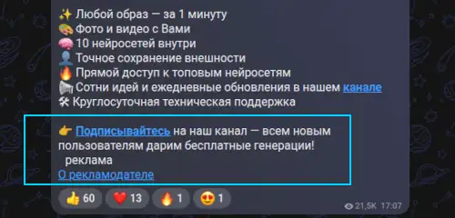 скриншот поста в макс: еще один вариант правильной маркировки рекламы в макс