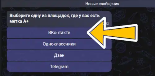 выберите площадку где есть регистрация ркн