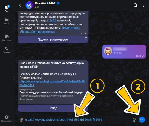 ссылка регистрации в ркн
