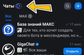 в максе появились истории (сторис)