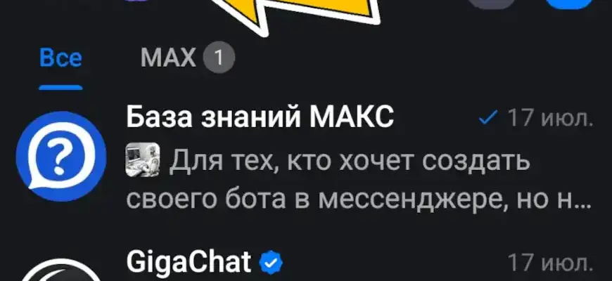 в максе появились истории (сторис)