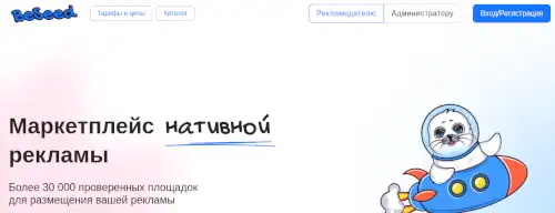 МАРКЕТПЛЕЙС РЕКЛАМЫ В МАКС