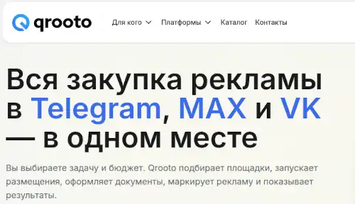 биржа рекламы скрин с сайта
