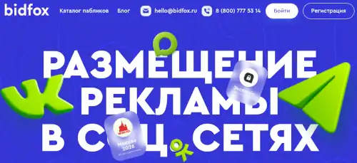 скриншот рекламной биржи