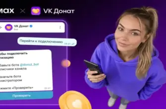 донаты в макс новость